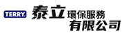 泰立環保服務有限公司